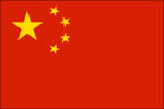 http://www.globalflag.idv.tw/zq/chn.gif